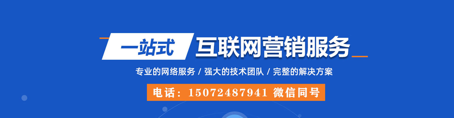 鹿泉百度广告推广